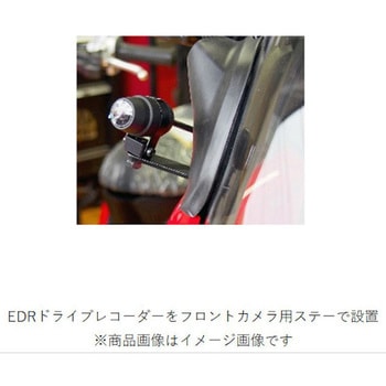 EDRデリバリーバイク用ドライブレコーダー取り付けキット ミツバサンコーワ