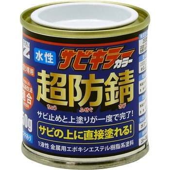 さびと 油性 速乾 鉄部用 カラーさび止め ホワイト 0.2L | ペンキ（塗料