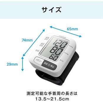手首式血圧計 - シチズンシステムズ