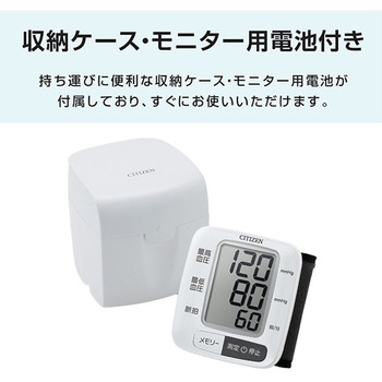 手首式血圧計 - シチズンシステムズ
