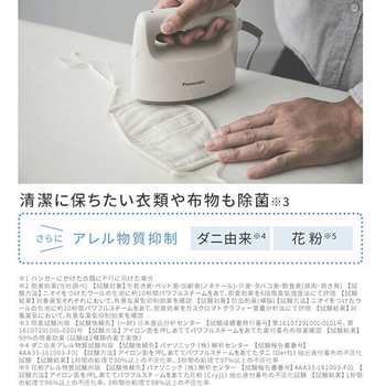 衣類スチーマー Panasonic(パナソニック)