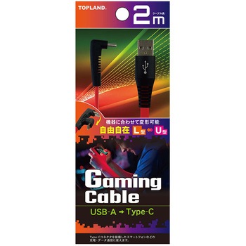 Type-C ゲームケーブル コネクタ変形可能 USB-IF正規認証品 TOPLAND