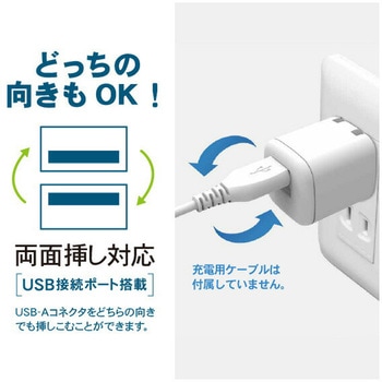 充電用USBアダプタ コンパクトタイプ 2個口 SIAA抗菌加工 TOPLAND