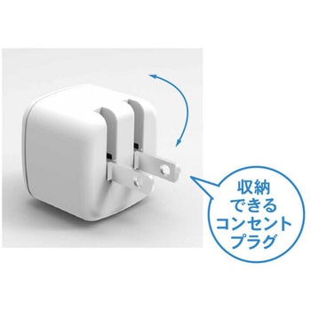 充電用USBアダプタ コンパクトタイプ 2個口 SIAA抗菌加工 TOPLAND