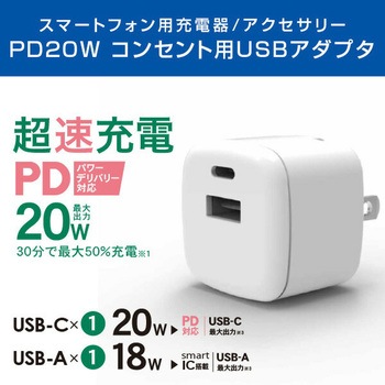 充電用USBアダプタ コンパクトタイプ 2個口 SIAA抗菌加工 急速充電 TOPLAND