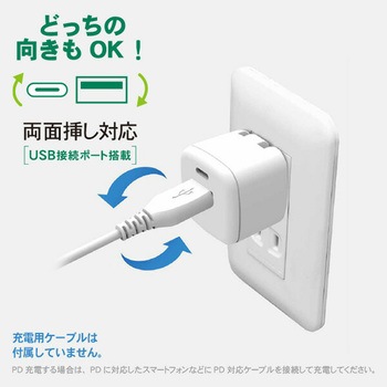 充電用USBアダプタ コンパクトタイプ 2個口 SIAA抗菌加工 急速充電 TOPLAND