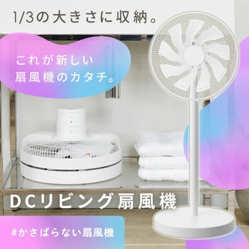 扇風機 DCモーター 左右首振り 静音 切タイマー リモコン付き YAMAZEN 