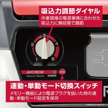 AVC150W 京セラ(旧RYOBI電動工具)