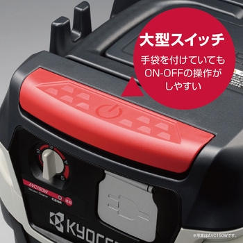 AVC150W 京セラ(旧RYOBI電動工具)