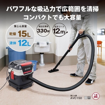 675303A AVC150 京セラ(旧RYOBI電動工具) 電源単相100V - 【通販