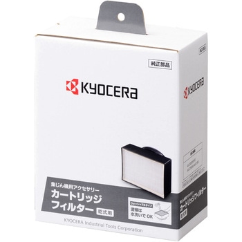 カートリッジフィルター(ウォシャブルタイプ) 京セラ(旧RYOBI電動工具)