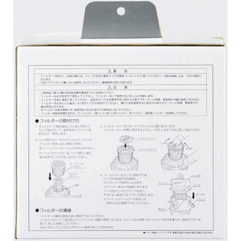 カートリッジフィルター(HEPA) 京セラ(旧RYOBI電動工具)