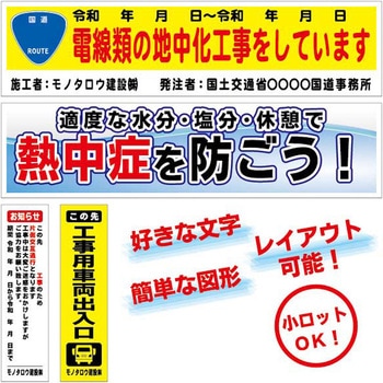 【オーダー】(オーダー/文字・図形)ターポリン幕 ブラスト興業