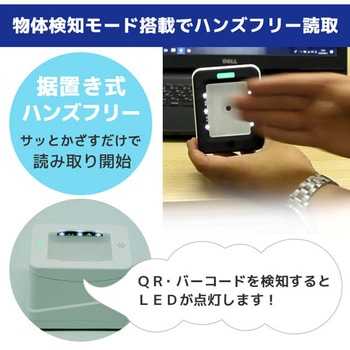 定置式 QRコード対応 二次元バーコードリーダー(Type-C) エフケイシステム