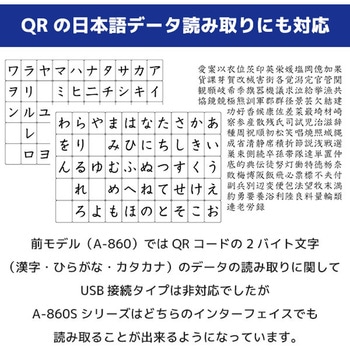 定置式 QRコード対応 二次元バーコードリーダー(Type-C) エフケイシステム
