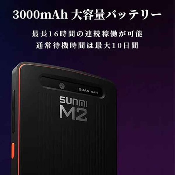 5インチスマートハンディターミナル(Android)/クレードル付 エフケイシステム