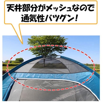 オールインワン ドームテント 池商