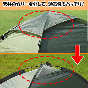組立式2人用ドームテント 池商