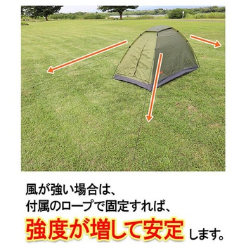 組立式2人用ドームテント 池商