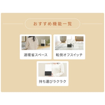 ミニセラミックヒーター YAMAZEN(山善)