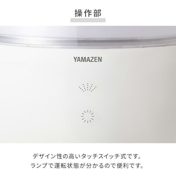 超音波加湿器 YAMAZEN MZ-JH301 予備カートリッジ付 YAMAZEN 加湿器・除湿機 超音波式加湿器 ホワイト MZ