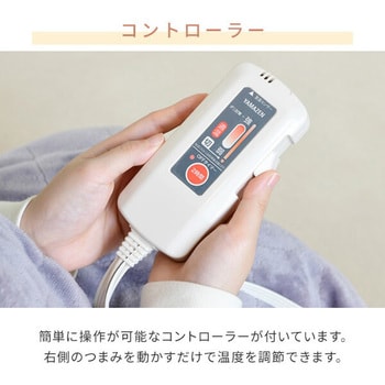 YAPP-401AC どこでも電気着る毛布 くるみケット(ACタイプ) 1枚 YAMAZEN