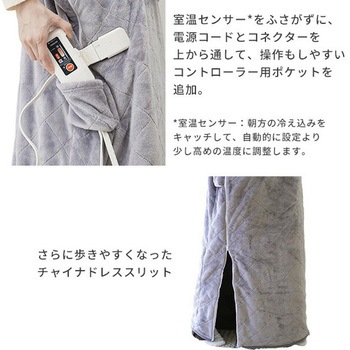 どこでも電気着る毛布 くるみケット(ACタイプ) YAMAZEN(山善)