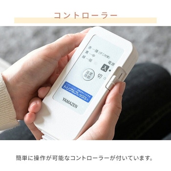 布団カバーにもなる電気毛布 YAMAZEN(山善)