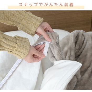 布団カバーにもなる電気毛布 YAMAZEN(山善)