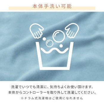 布団カバーにもなる電気毛布 YAMAZEN(山善)