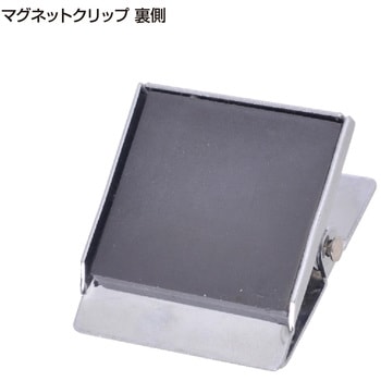 マグネットクリップ ササガワ