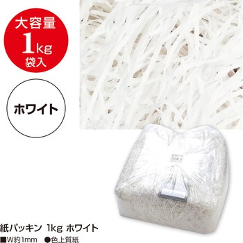 紙パッキン ササガワ