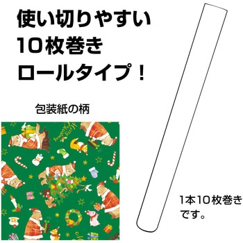 包装紙10枚ロール 森のくまサンタ ササガワ