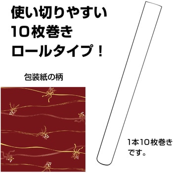 包装紙10枚ロール リボンブーケ ササガワ