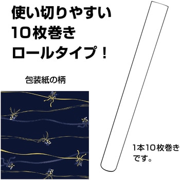 包装紙10枚ロール リボンブーケ ササガワ
