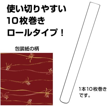 包装紙10枚ロール リボンブーケ ササガワ
