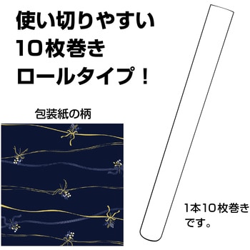 包装紙10枚ロール リボンブーケ ササガワ