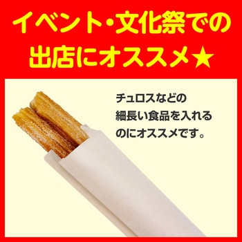 耐油袋  食品対応  100P ササガワ
