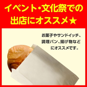 耐油袋  食品対応  100P ササガワ