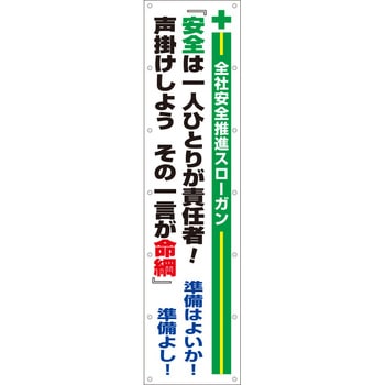 【名入れ】ターポリン製たれ幕1800X450mm/白地 つくし工房