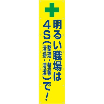 【名入れ】ターポリン製たれ幕1800X450mm/全ベタ つくし工房
