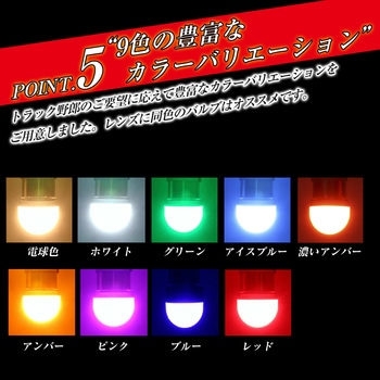 ルミナスルーセントバルブ ダブル球 BAY15d 12v/24v兼用 竹村商会