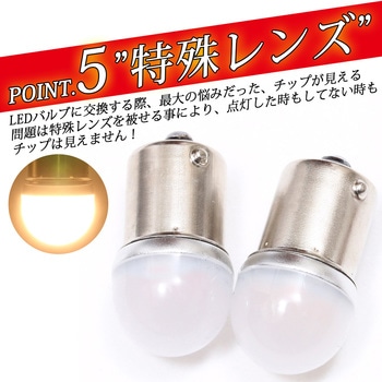 ストロボ内蔵ルミナスルーセントバルブ バスマーカー用 s25 シングル BA15s 12v/24v兼用 竹村商会