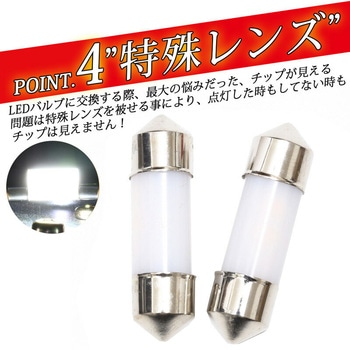 ルミナスルーセントバルブ マクラ球 T10×31mm 24v専用 竹村商会