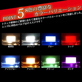 ルミナスルーセントバルブ マクラ球 T10×31mm 24v専用 竹村商会