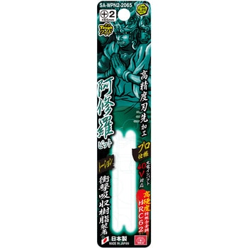 スーパー阿修羅ビット SK11
