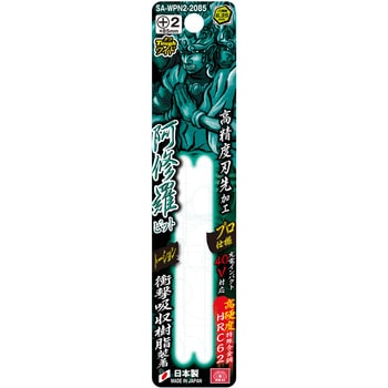 スーパー阿修羅ビット SK11