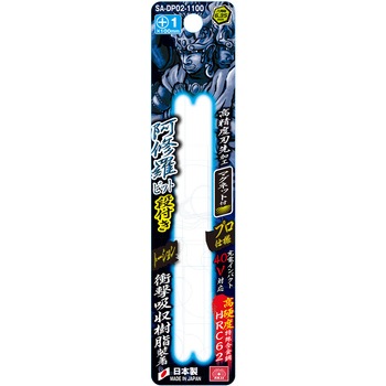 スーパー阿修羅ビット段付き SK11