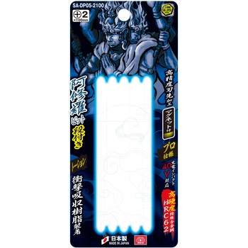 スーパー阿修羅ビット段付き SK11