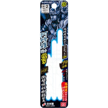 スーパー阿修羅ビット段付き SK11